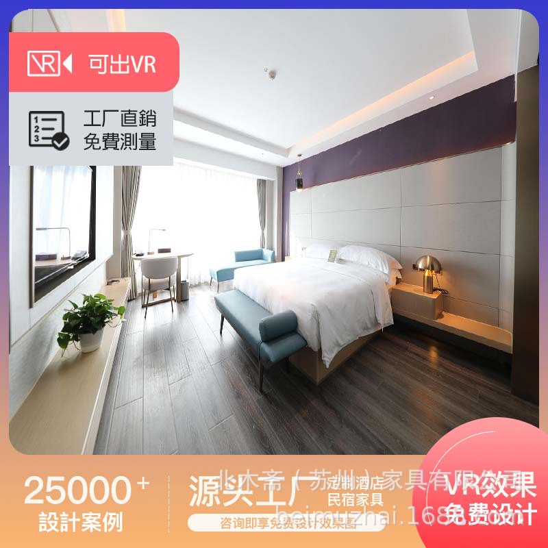 Meiju hotel furniture full set customized medium and high-end modern simple five-star guest room big bed room furniture manufacturer