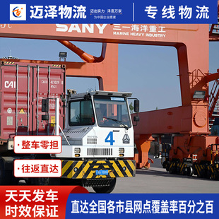 Huangshi to Hong Kong Logistics Company Hong Kong to Huangshi Logistics Line Vehicle China-Hong Kong Freight Import and Export Trade