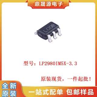 全新原装 LP2980IM5X-3.3/NOPB 丝印L00B 线性稳压器 SOT23-5直拍