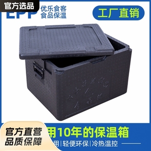 epp heat preservation box refrigerator commercial super large capacity outdoor distribution meal box lunch box fresh cold takeaway box