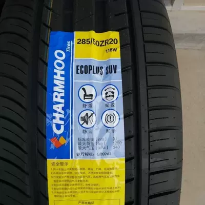 Brand New Tires Off-road şinlər