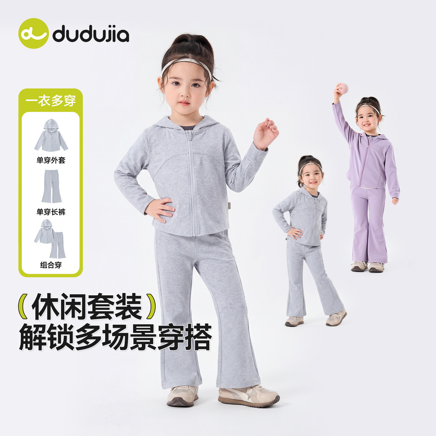 嘟嘟家童装女童套装2026春季新款女孩运动两件套春装女宝衣服韩版