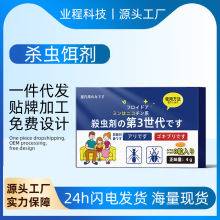 壁虎屋驱赶神器卧室家用四脚蛇粘板去蟑螂屋除虫蟑螂克星防壁虎药