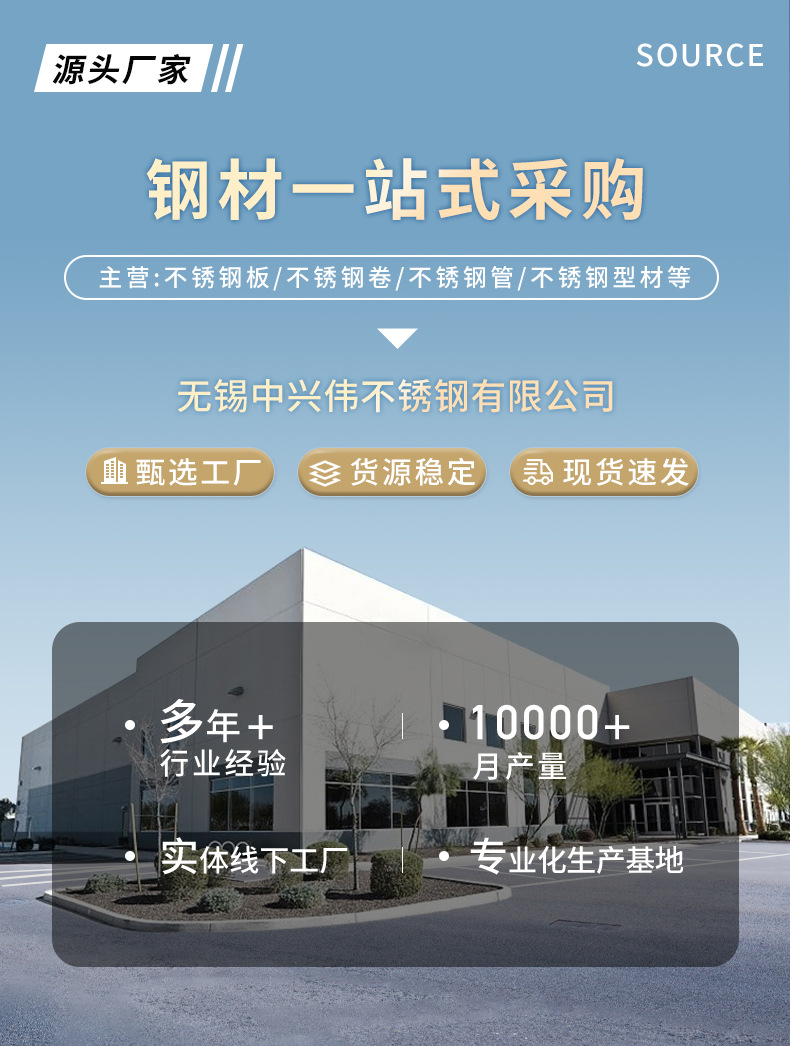 不锈钢热轧详情_01.jpg