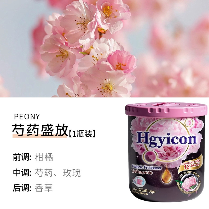 固体香膏空气清新车载香薰新除臭神器去异味持久留香卧室内浴室|undefined