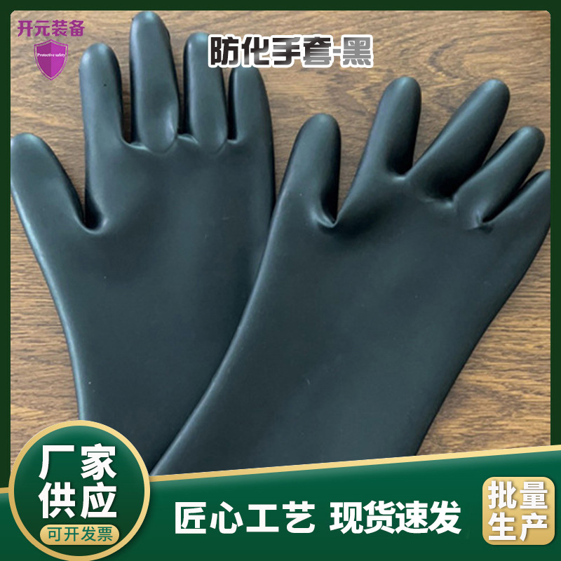 核应急专业级含特殊金属新材料 防核辐射 短款手套 防核污染水