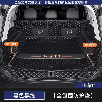 Trunk Mat Shanhai T1, full coverage - black-black-line-full-coverage-shanhai-t1