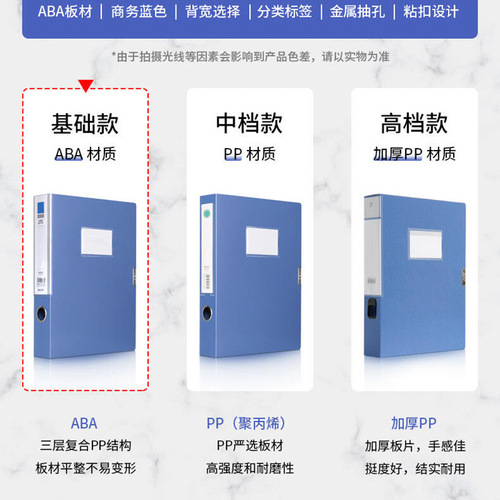 Deli A4 file box plastic folder office stationery storage bag financial personnel file file box