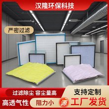 初中高效空气过滤器除尘滤芯板式初效过滤器无纺布高效除尘过滤网