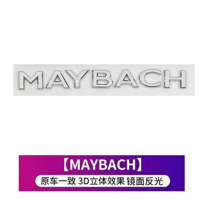 the E300L, C260L, and GLC260L; Car logo - standard-maybach1-piece