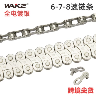 WAKE自行车变速链条 山地车链条6-7-8速镂空链条116节自行车配件
