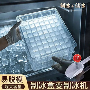 创意高颜值带盖冰格制冰自制家用冰箱食品级冰块商用模具储冰-阿里巴巴