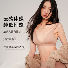 秋冬フレンチスタイル深V三角カップ薄型ブラジャー女性用シームレス柔らかく通気性のある背中見せブラジャーノンワイヤーブラ