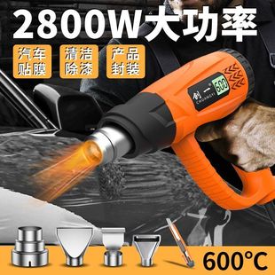 Chuangyi Hot Air Gun Universal Temperature Adjusting Car Film Baking Gun Small High Temperature Heat Shrinkable Film Maintenance Air Gun Carpenter Edge Banding
