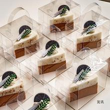 蛋糕切块包装盒子慕斯打包千层三角切件甜品透明盒8寸2小西点分装