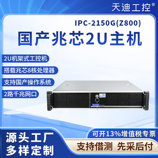 ��Ϲ���2150G(Z800)���a���ؙC��оKX-U6780A����վ2U�C��ʽ����