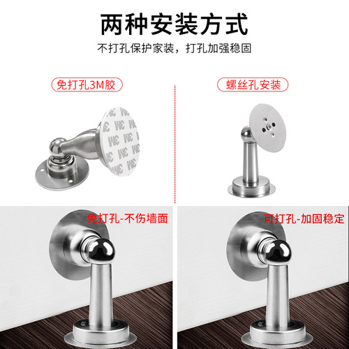 Directly supplied from the manufacturer, anti-collision door stopper, punch-free door stopper, double-purpose door stopper, 304 stainless steel strong magnetic door absorber