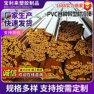 PVC异型材开模定制挤塑成型塑胶管材冷顶热拉聚氯乙烯挤出pvc管