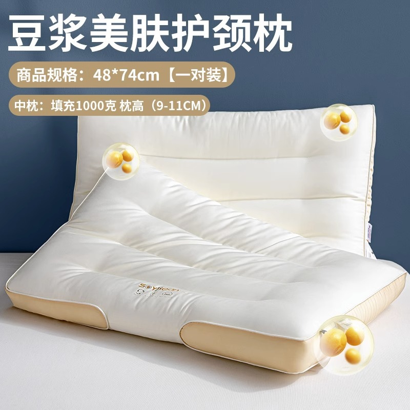 콩 우유 피부 미용-중간 베개-[쌍]