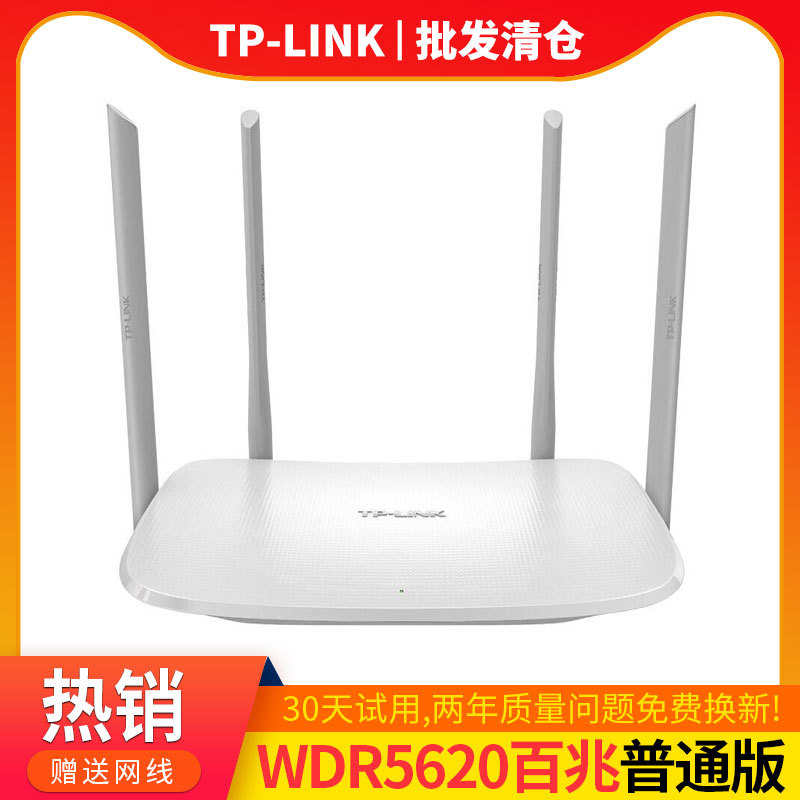 Router inalámbrico TP-LINK wdr5620 a través de la pared Wang Jia con AC1200 de alta velocidad de doble banda Gigabit 100Gigabit fácil de exhibir