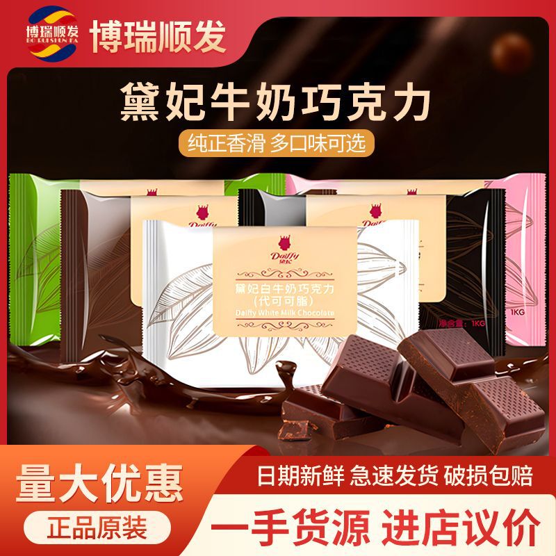 Diana bitter sweet milk chocolate strawberry matcha dark chocolate Diana baking special cocoa butter 1kg Diana bitter sweet milk chocolate strawberry matcha dark chocolate Diana baking special cocoa butter 1kg