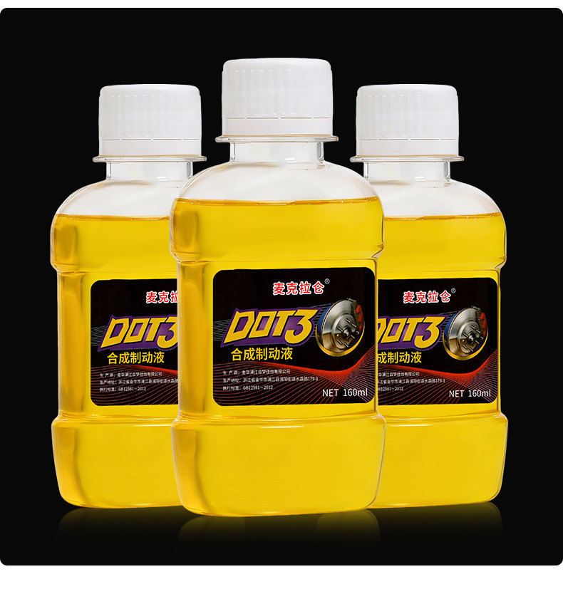 Electric Vehicle Disc Brake Fluid, Motorcycle Brake Fluid, Small Bottle Brake Oil, Tricycle Upper and Lower Pump Disc Brake Fluid, Synthetic