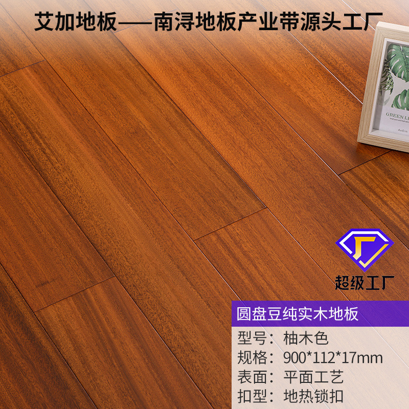 디스크 콩 [112 넓은 티크 컬러] [바닥 난방 4 면 자물쇠]]