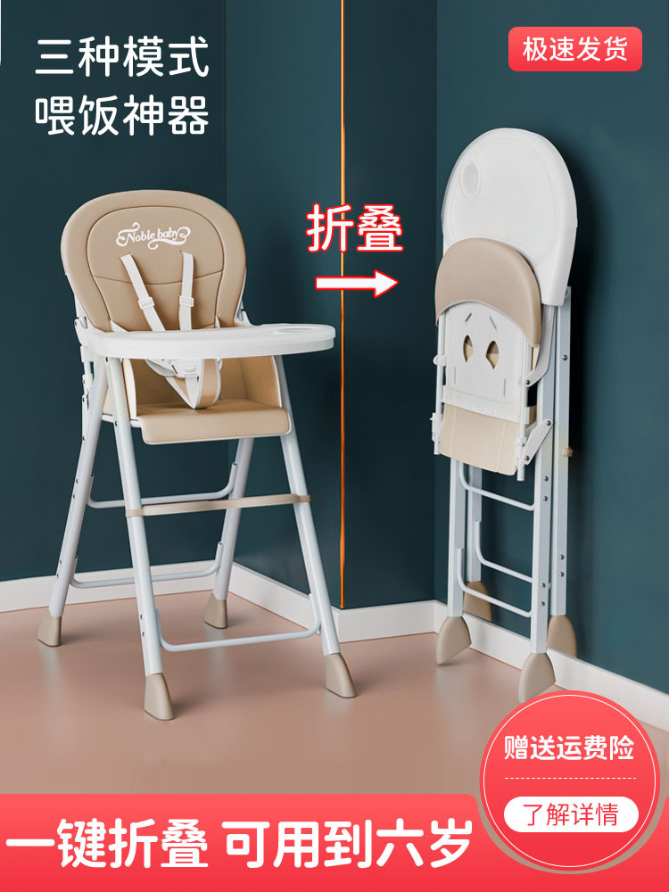 Foldable Baby Dining Chair Hotel Multi-Functional Commercial Dining Seat Baby Home Restaurant Children's Dining Table Chair