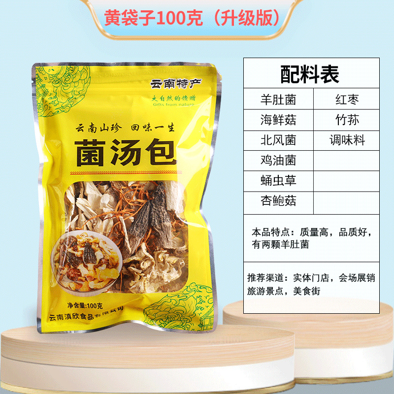 샤오황 100g (모렐 2개)