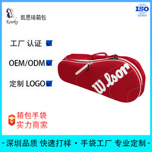 Large-Capacity Racket Bag Cross-Body Badminton Racket Waterproof Oxford Cloth Wear-Resistant Tennis Racket Bag Special Sports Ball Bag
