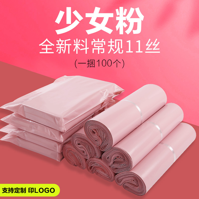 Bolso expreso Rosa bolsa de embalaje engrosada nueva ropa de material impermeable gran bolsa de embalaje logística BOLSA DE DAÑOS personalización