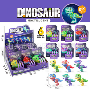 Cross-Border DIY Detachable Assembled Dinosaur Toys Abs Luminous Dinosaur Tyrannosaurus Rex Skeleton Factory Direct Sales Wholesale