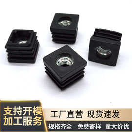 20*20方家具塑料螺母管塞调节脚方形轮套可调节桌子高低脚