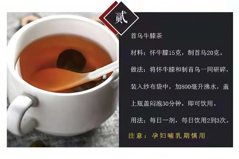 Huai Niu Xi (Achyranthes bidentata) — Dried Food-Herb Root from Jiaozuo, Unsulfured details