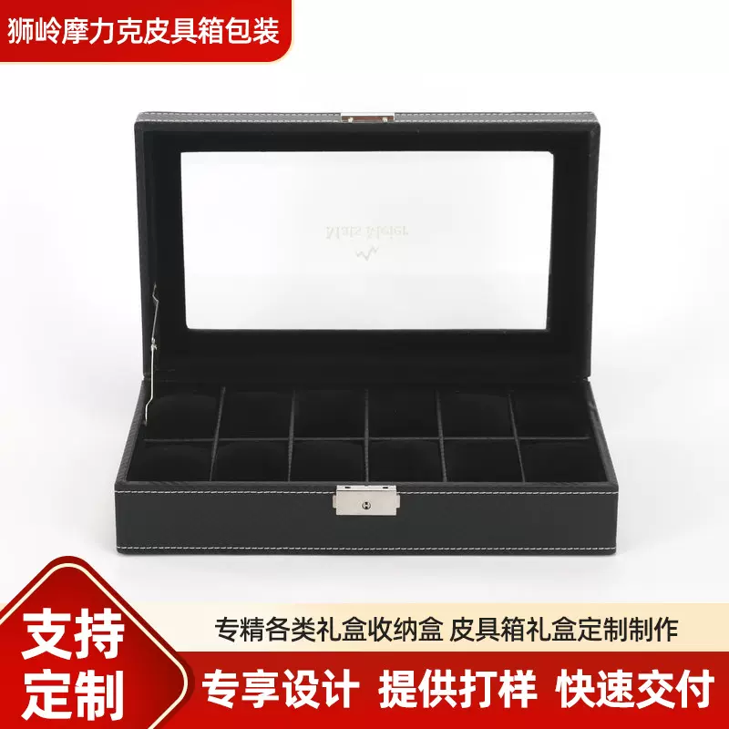 厂家定制戒指项链耳饰收纳盒化妆品口红带镜收纳盒出行便携收纳箱