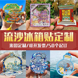 冰箱贴景区文创建筑磁吸贴定做字绘烤漆锌合金材质城市宣传礼品
