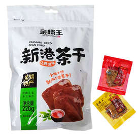 金滕王新港茶干古法香辣五香甜卤味硬豆腐豆干小包装零食220gx2袋