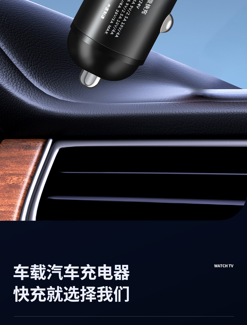 车载快充数显充电器电商详情页_02.jpg