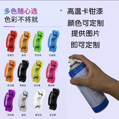 Car Brake Caliper Color: Avtomobil boya qələmləri