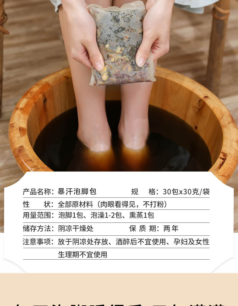 Herbal Foot Soak Pack 14 Herb Blend with Sichuan Pepper Mugwort and Ginger 30g x 30 Bags in use