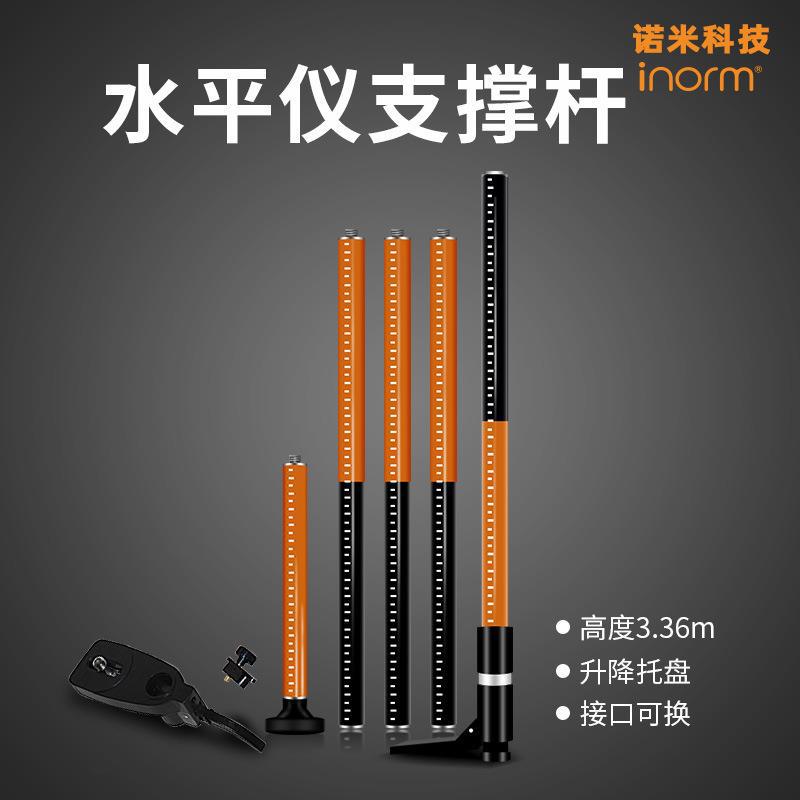 诺米科技激光水平仪支撑杆伸缩升降杆支架加厚铝合金吊顶壁挂架子