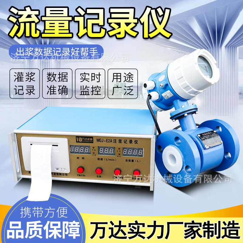 水泥搅拌桩工程水利帷幕注浆流量压力流量智能记录打印灌浆记录仪