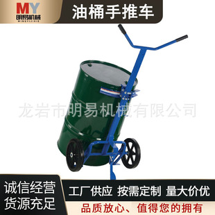 Plastic oil drum truck hand push iron-plastic dual-purpose oil drum trolley dump truck loading and unloading truck iron drum trolley