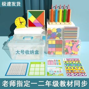 Counter clock model first grade mathematics teaching aids suit elementary school student arithmetic artifact arithmetic stick clock teaching aids