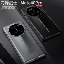 适用华为MATE40PRO防摔手机壳mate40pro全包保护套纯色刀锋磨砂壳