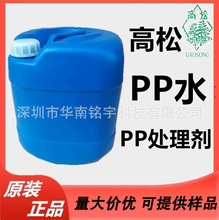 环氧表面硬度PP处理剂增稠剂油墨涂装密着剂增强附着力促进剂pp水