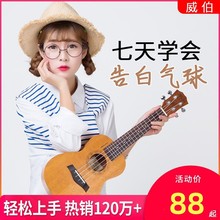 儿童尤克里里初学者男女生初学入门乌克丽丽儿童小吉他旗舰店乐器