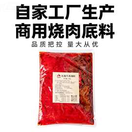 渝辣惠红烧牛肉面调料酱料面馆中餐开店商用装方便面料调味料酱汁
