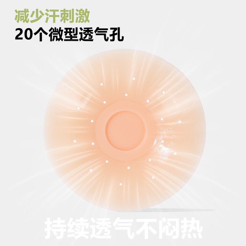 露出防止パッチ、ファンデーション液用穴あきカップ、シリコン胸パッド、目立たない跡が残らない女性用キャミソール用超薄型接着剤不要自己粘着乳パッド|undefined
