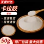 保鲜海藻提取物琼脂粉